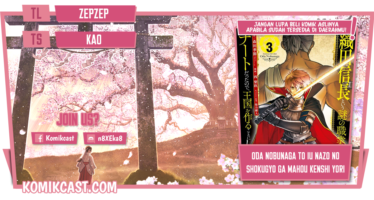 Oda Nobunaga to Iu Nazo no Shokugyo ga Mahou Kenshi yori Cheat Dattanode, Oukoku wo Tsukuru Koto ni Shimashita Chapter 36.2