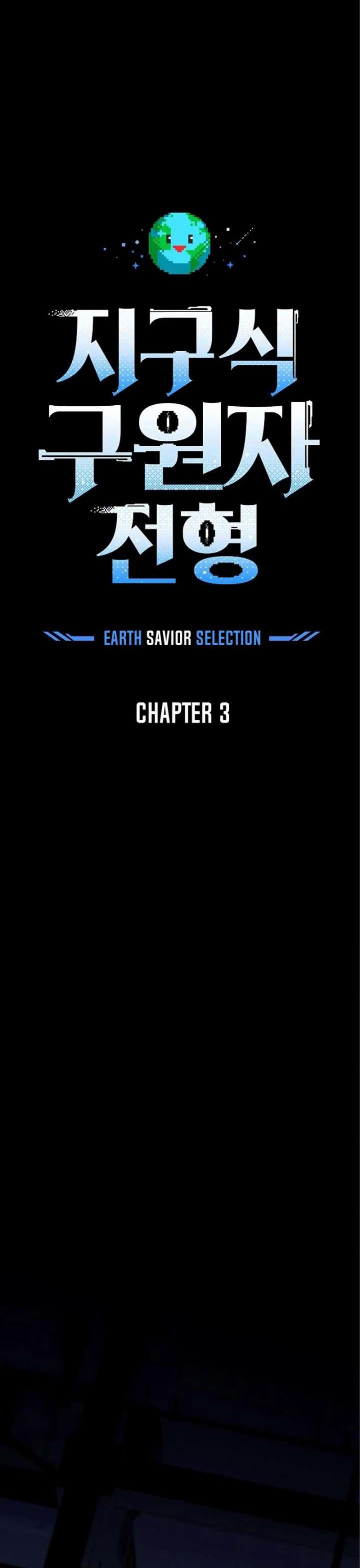 The Earth Savior Selection Chapter 03