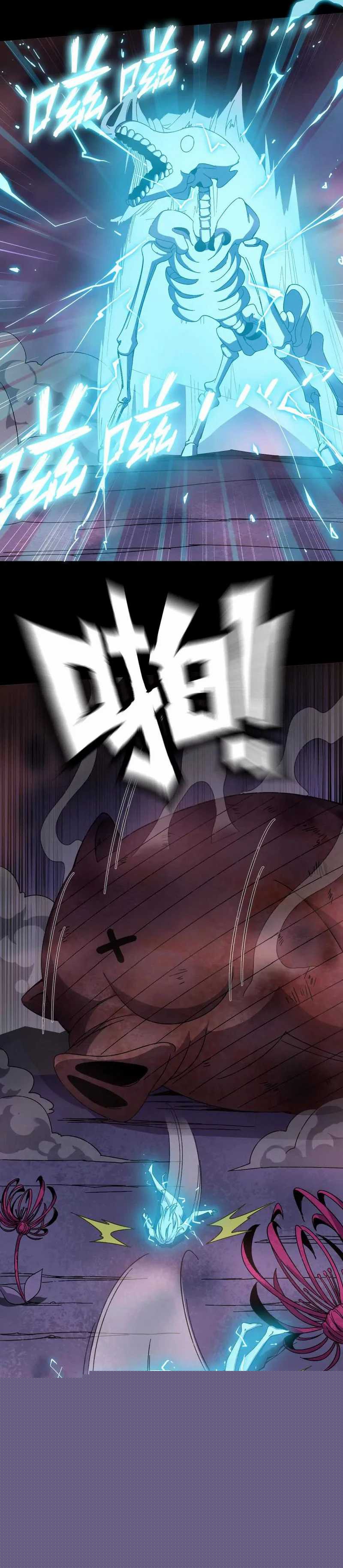 Brave X Devil Queen Chapter 147