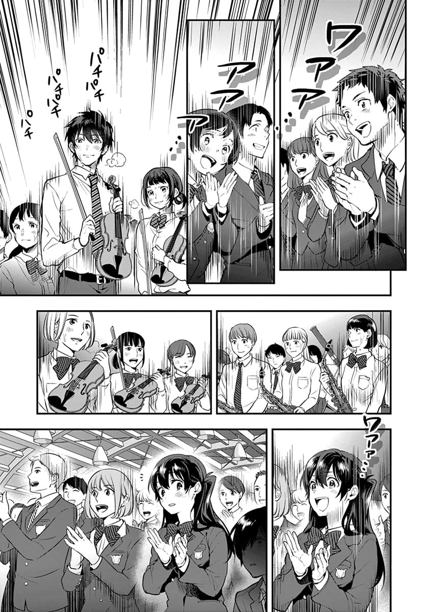 Ao no Orchestra Chapter 06
