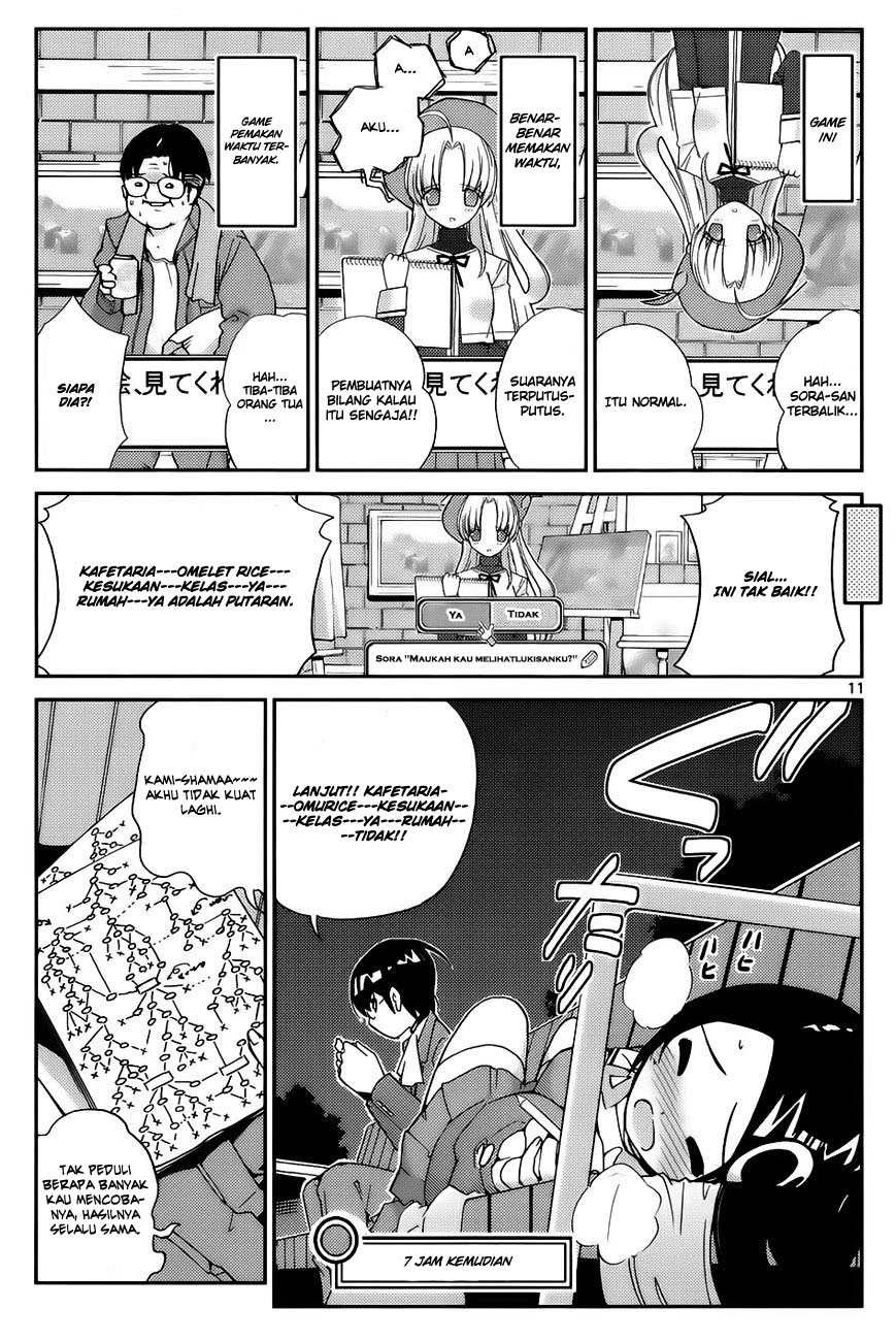 The World God Only Knows Chapter 17