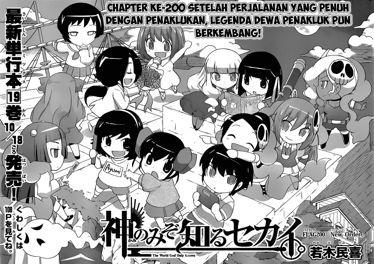 The World God Only Knows Chapter 200