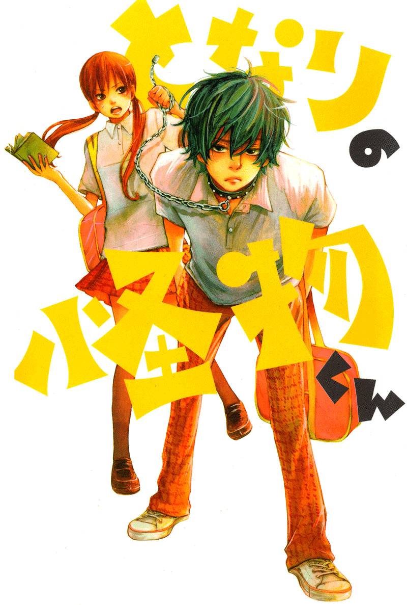 Tonari No Kaibutsu Kun Chapter 05 page 2