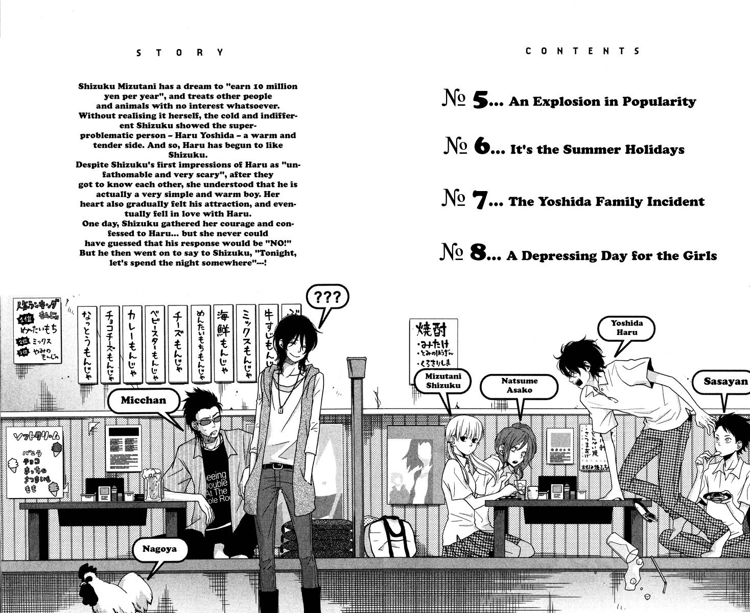 Tonari No Kaibutsu Kun Chapter 05 page 1