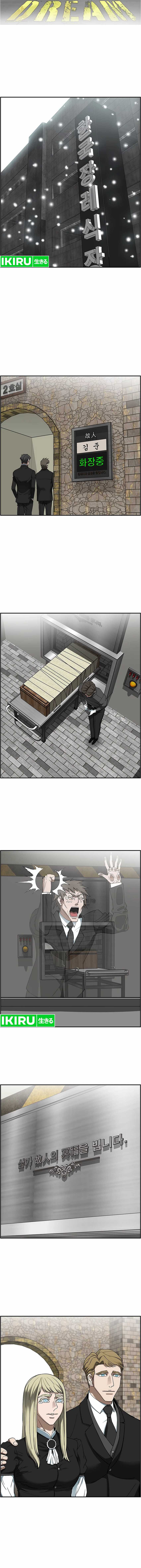 Should I Make You a Nuclear Weapon? Chapter 40