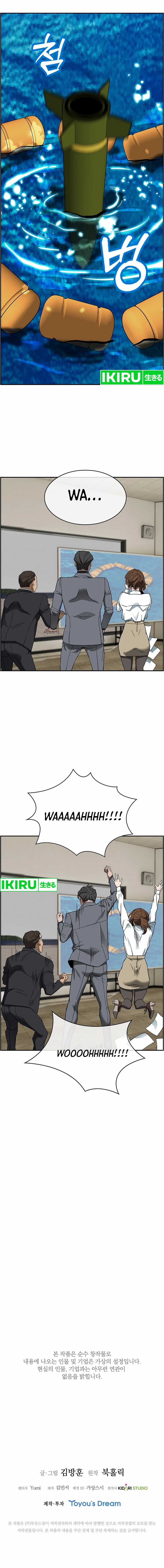 Should I Make You a Nuclear Weapon? Chapter 41