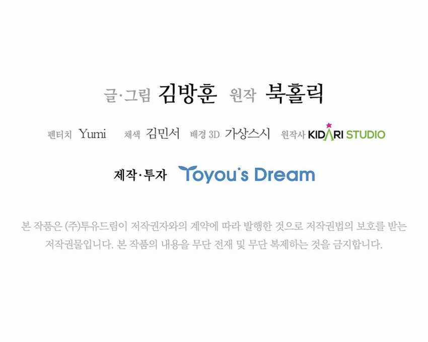 Should I Make You a Nuclear Weapon? Chapter 45