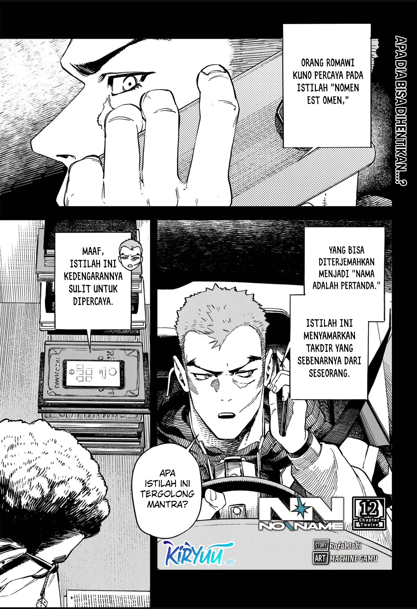 NO＼NAME Chapter 12