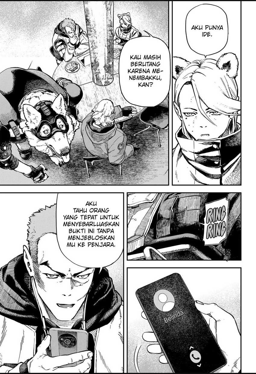 NO＼NAME Chapter 14