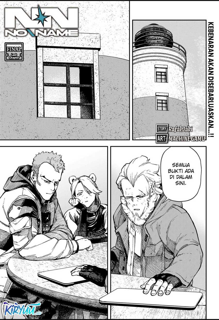 NO＼NAME Chapter 14