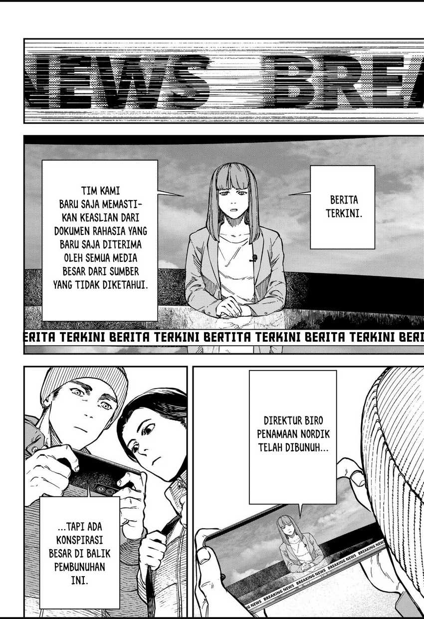NO＼NAME Chapter 14