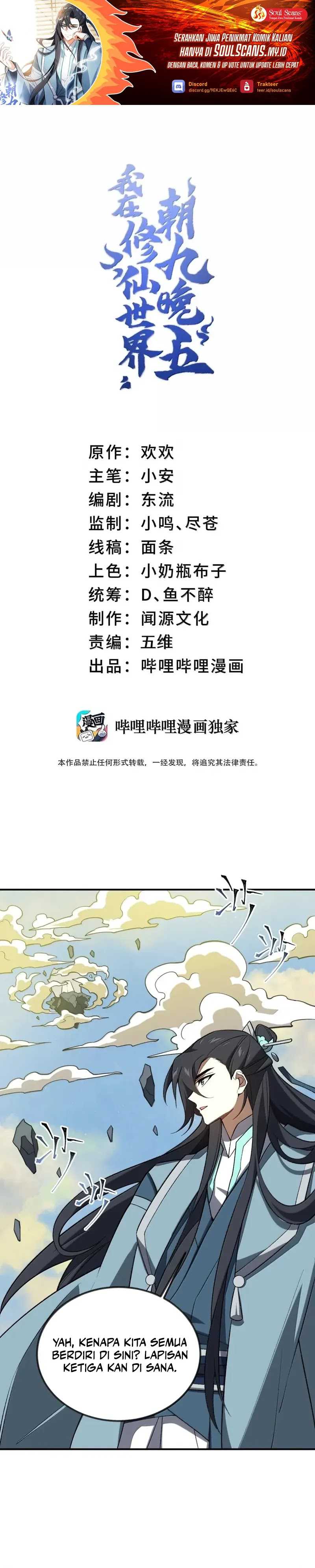 I Work Nine To Five In The Immortal Cultivation World Chapter 105