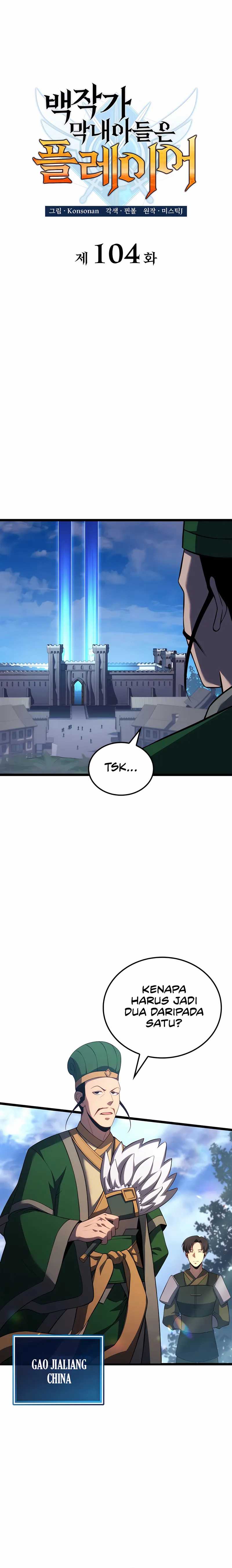 The Count’s Youngest Son Is A Player! Chapter 104