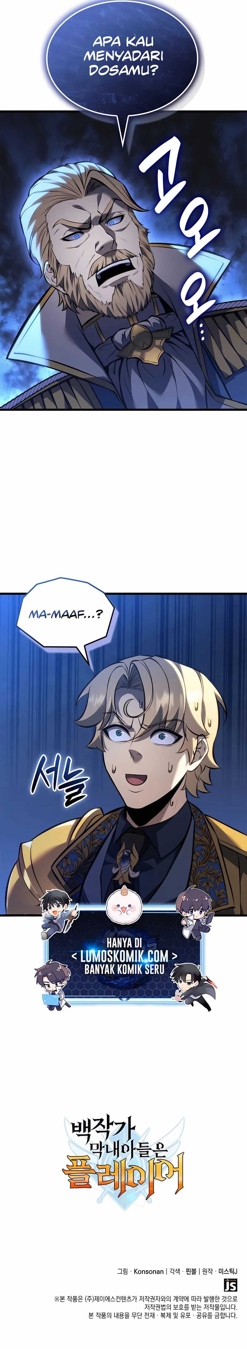 The Count’s Youngest Son Is A Player! Chapter 105