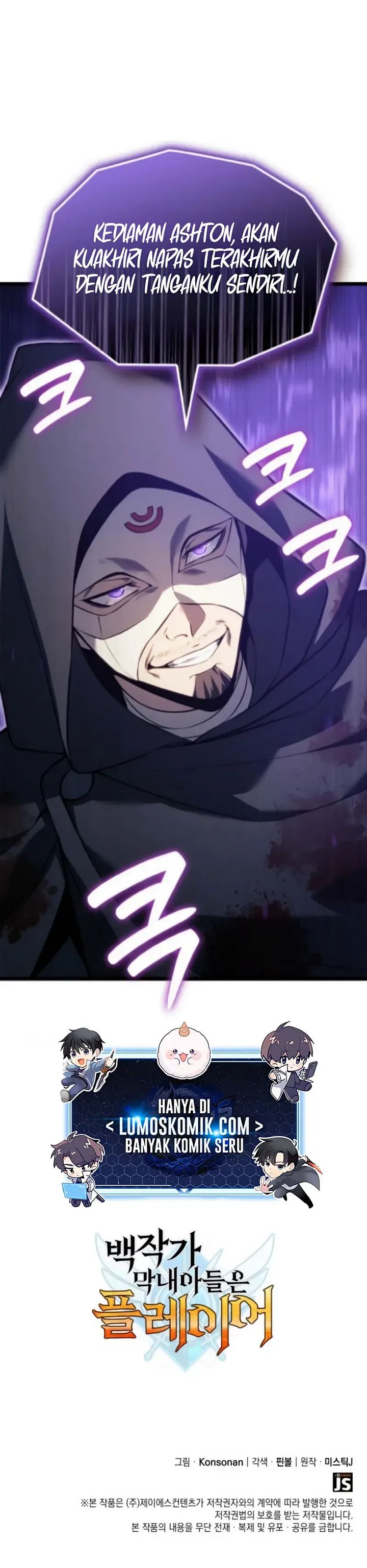 The Count’s Youngest Son Is A Player! Chapter 118