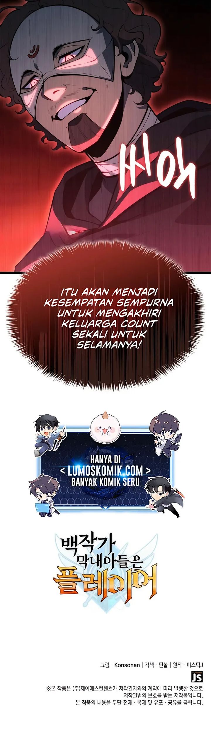 The Count’s Youngest Son Is A Player! Chapter 120