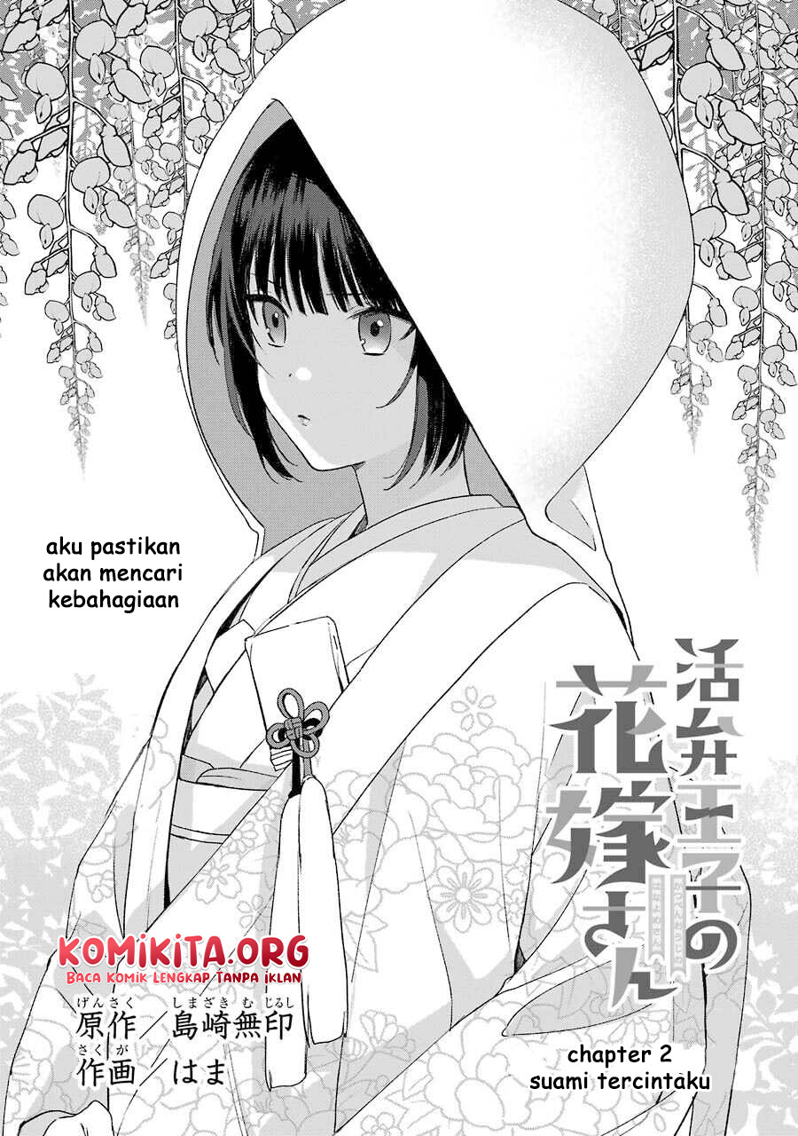 Katsuben Ouji no Hanayome-san Chapter 02