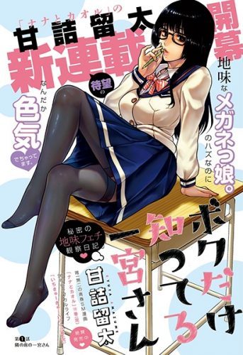 Rougo ni sonaete i sekai de 8 man-mai no kinka o tamemasu Chapter 03