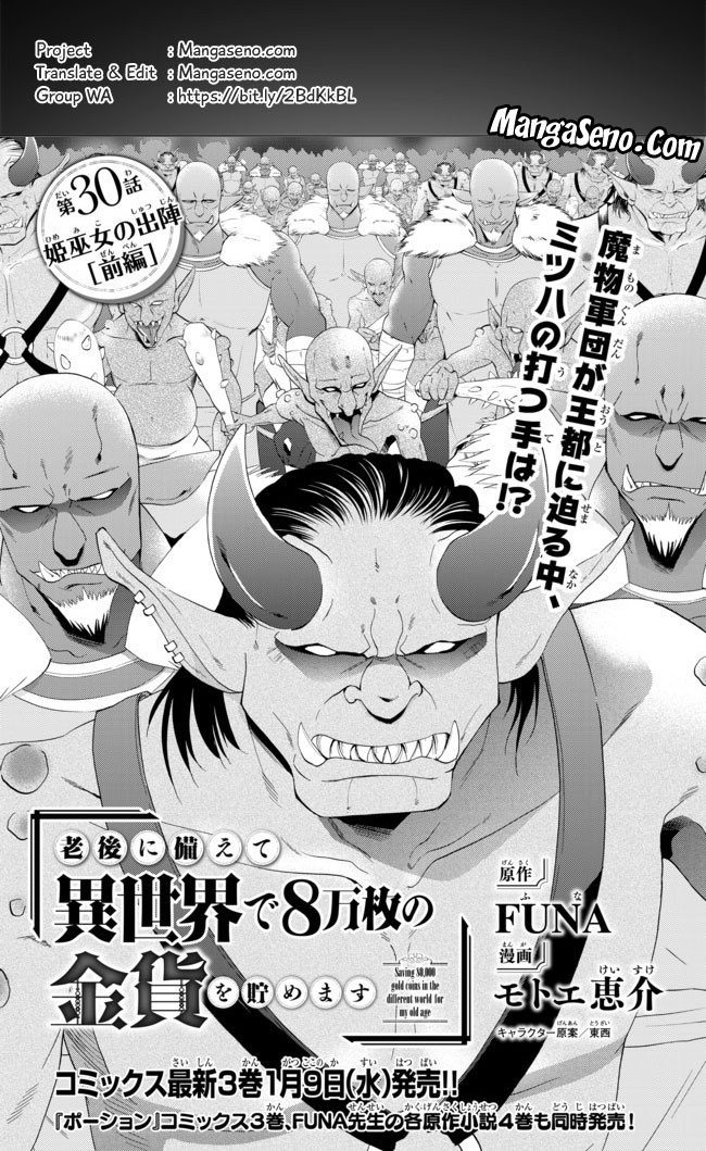 Rougo ni sonaete i sekai de 8 man-mai no kinka o tamemasu Chapter 30