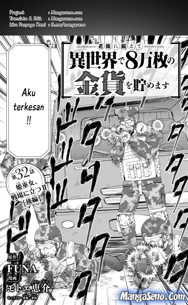 Rougo ni sonaete i sekai de 8 man-mai no kinka o tamemasu Chapter 32.2