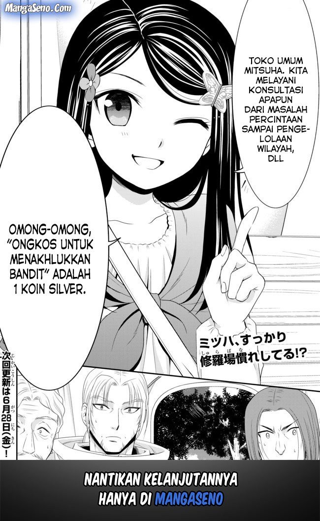 Rougo ni sonaete i sekai de 8 man-mai no kinka o tamemasu Chapter 35.1