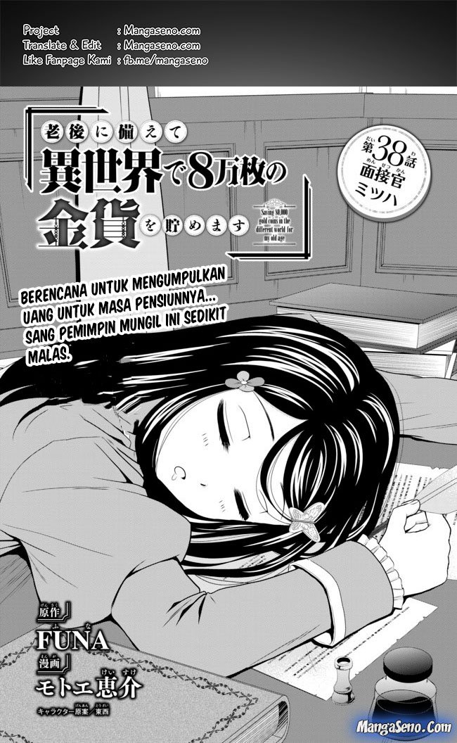 Rougo ni sonaete i sekai de 8 man-mai no kinka o tamemasu Chapter 38