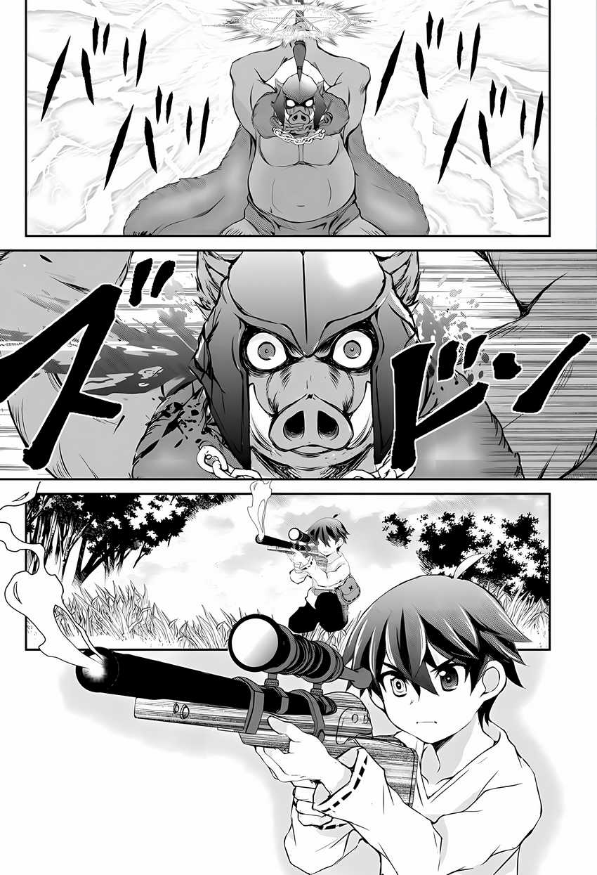 Hirotta Mono Ha Taisetsu Ni Shimasho Kookami Ni Kinirareta Otoko No Teni Monogatari Chapter 02