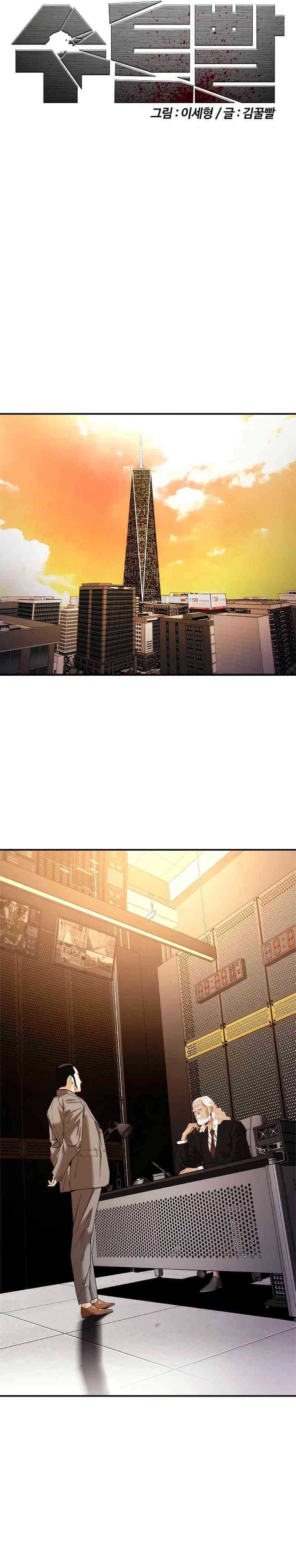 Shadow Agents: Suit Up Chapter 10