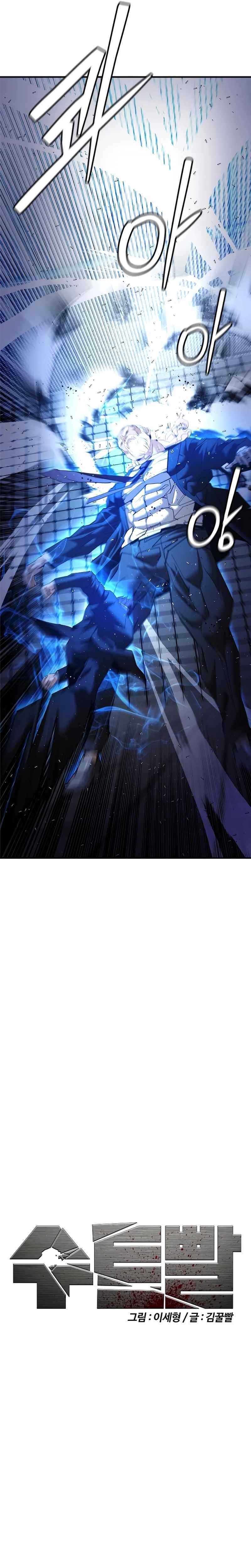Shadow Agents: Suit Up Chapter 11