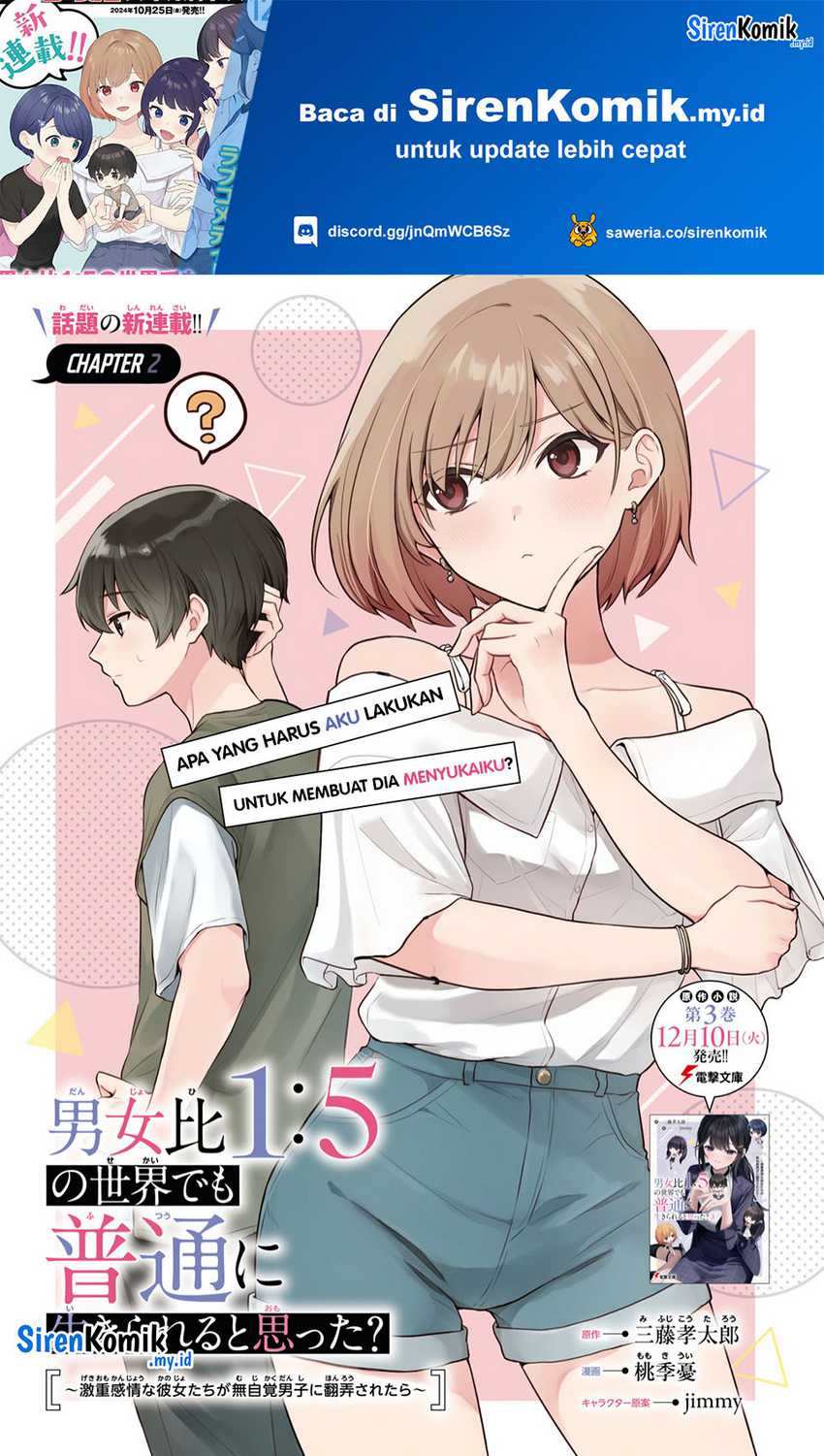 Danjohi 1:5 no Sekai demo Futsu ni Ikirareru to Omotta? ~ Geki Juu Kanjou na Kanojotachi ga Mujikaku Danshi ni Honrousaretara Chapter 02