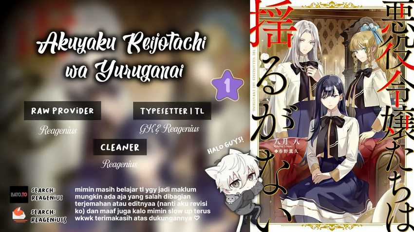 Akuyaku Reijoutachi wa Yuruganai Chapter 01