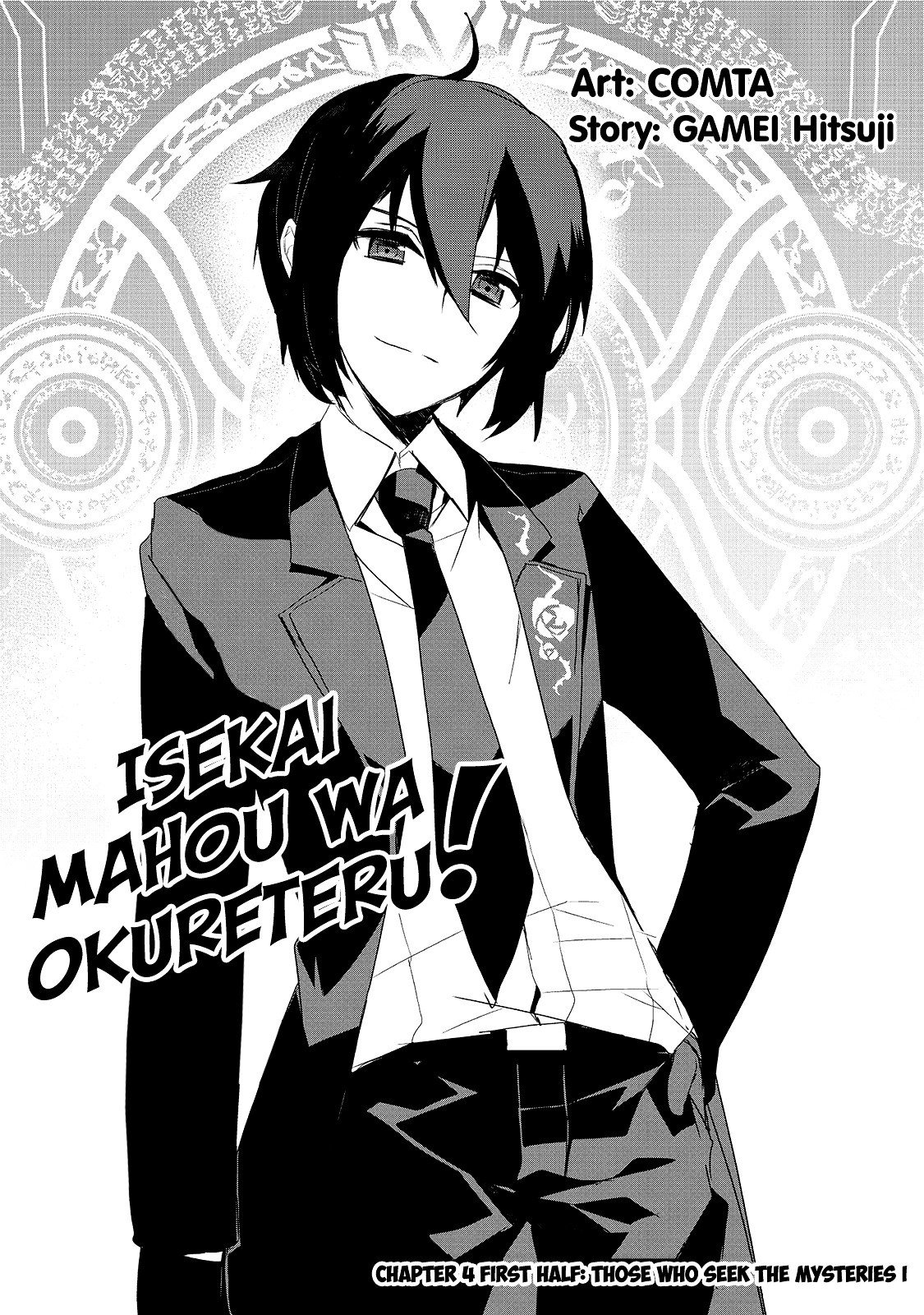 Isekai Mahou wa Okureteru Chapter 04.1