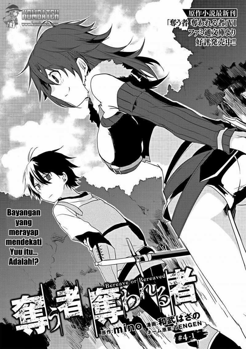 Ubau Mono Ubawareru Mono Chapter 04.1 page 1