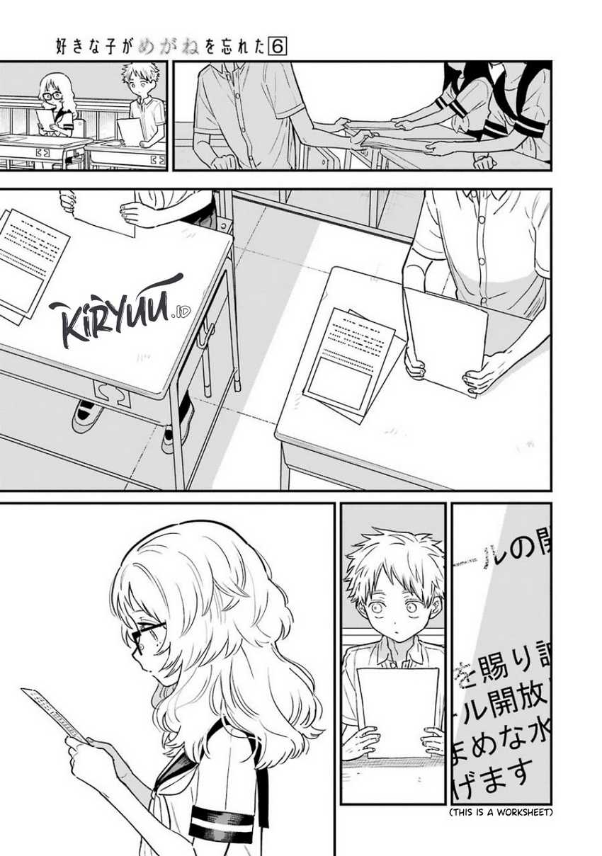 Sukinako ga Megane wo Wasureta Chapter 67