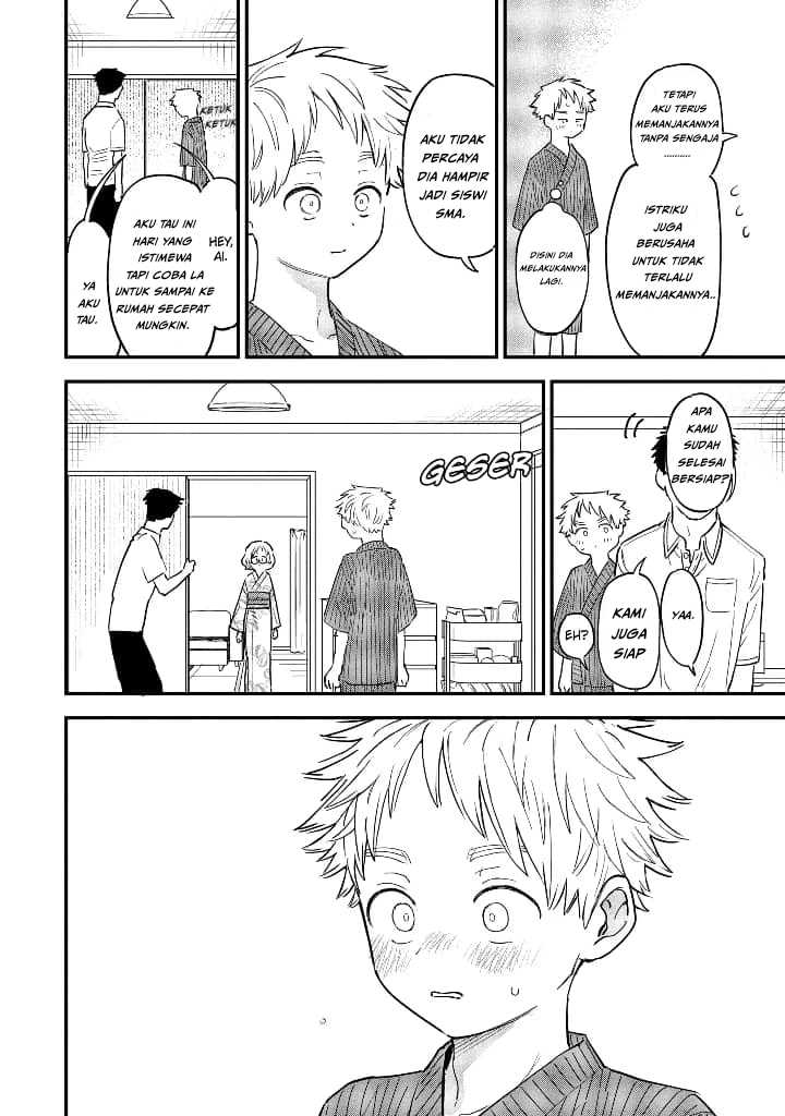 Sukinako ga Megane wo Wasureta Chapter 79