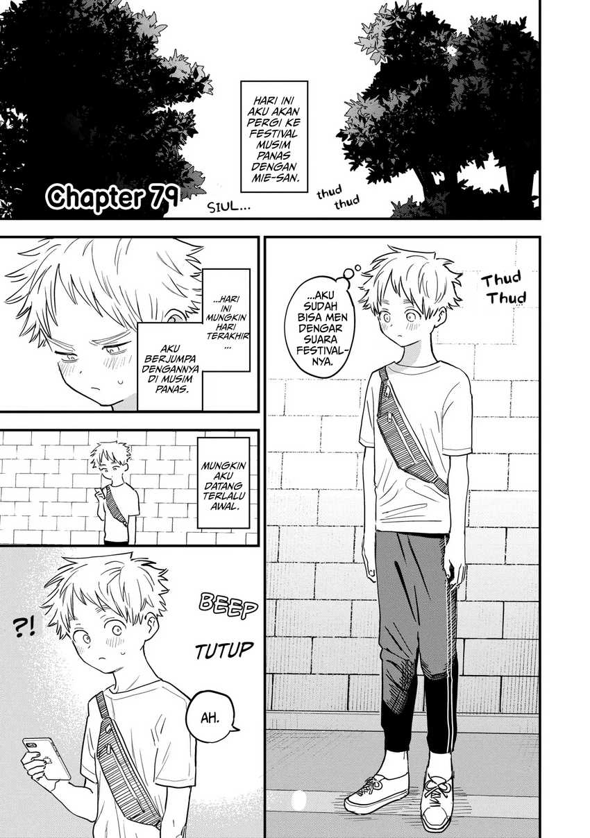 Sukinako ga Megane wo Wasureta Chapter 79
