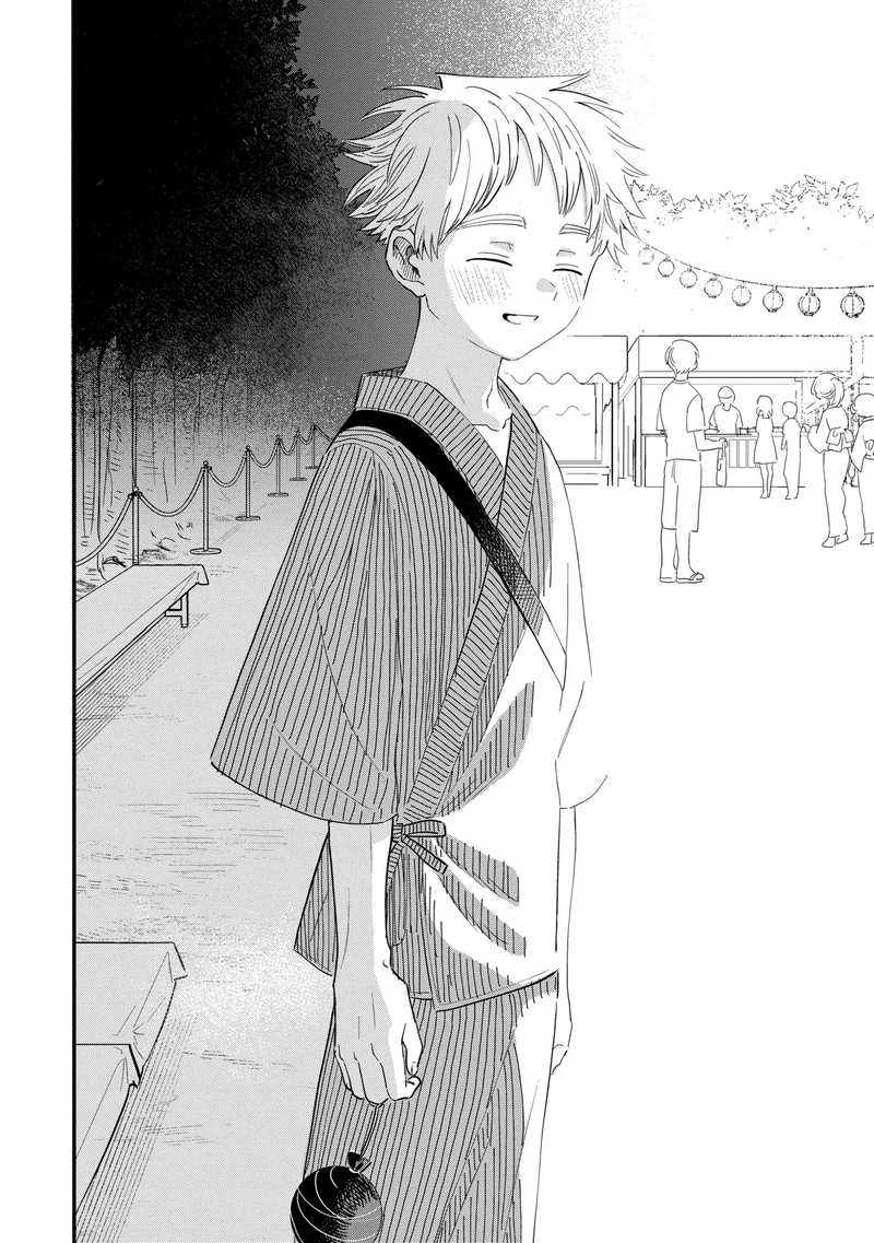 Sukinako ga Megane wo Wasureta Chapter 80