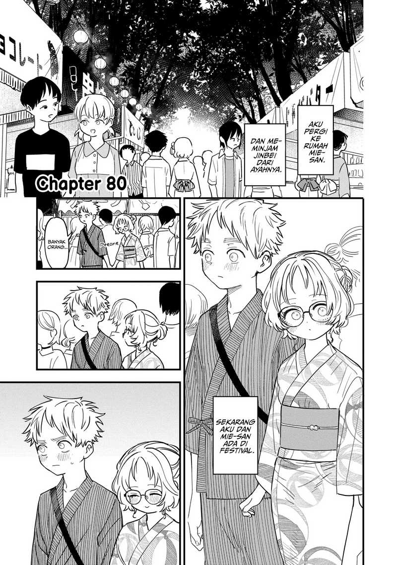 Sukinako ga Megane wo Wasureta Chapter 80