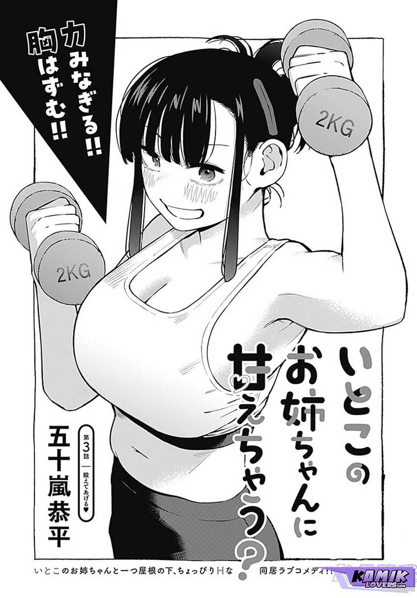 Itoko no Onee-chan ni Amaechau? Chapter 03 page 10