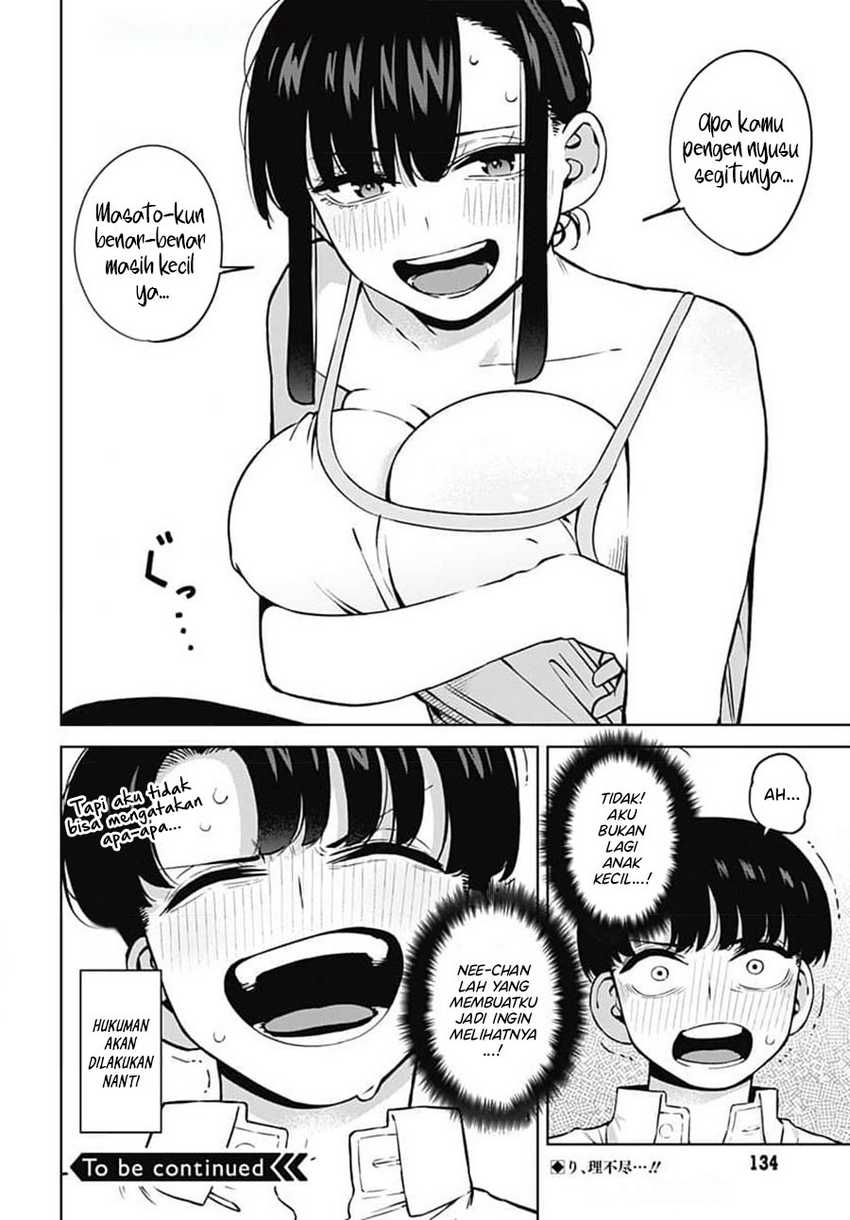 Itoko no Onee-chan ni Amaechau? Chapter 04 page 20