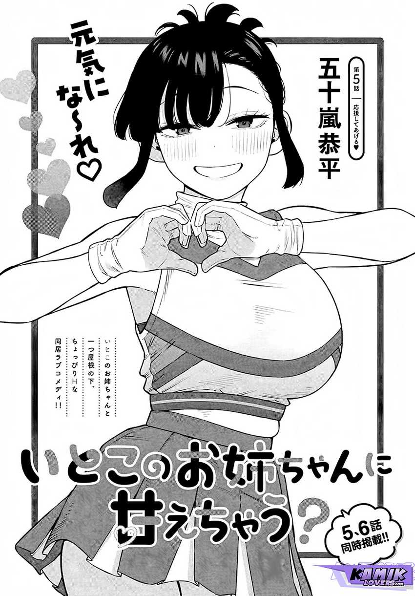 Itoko no Onee-chan ni Amaechau? Chapter 05 page 1