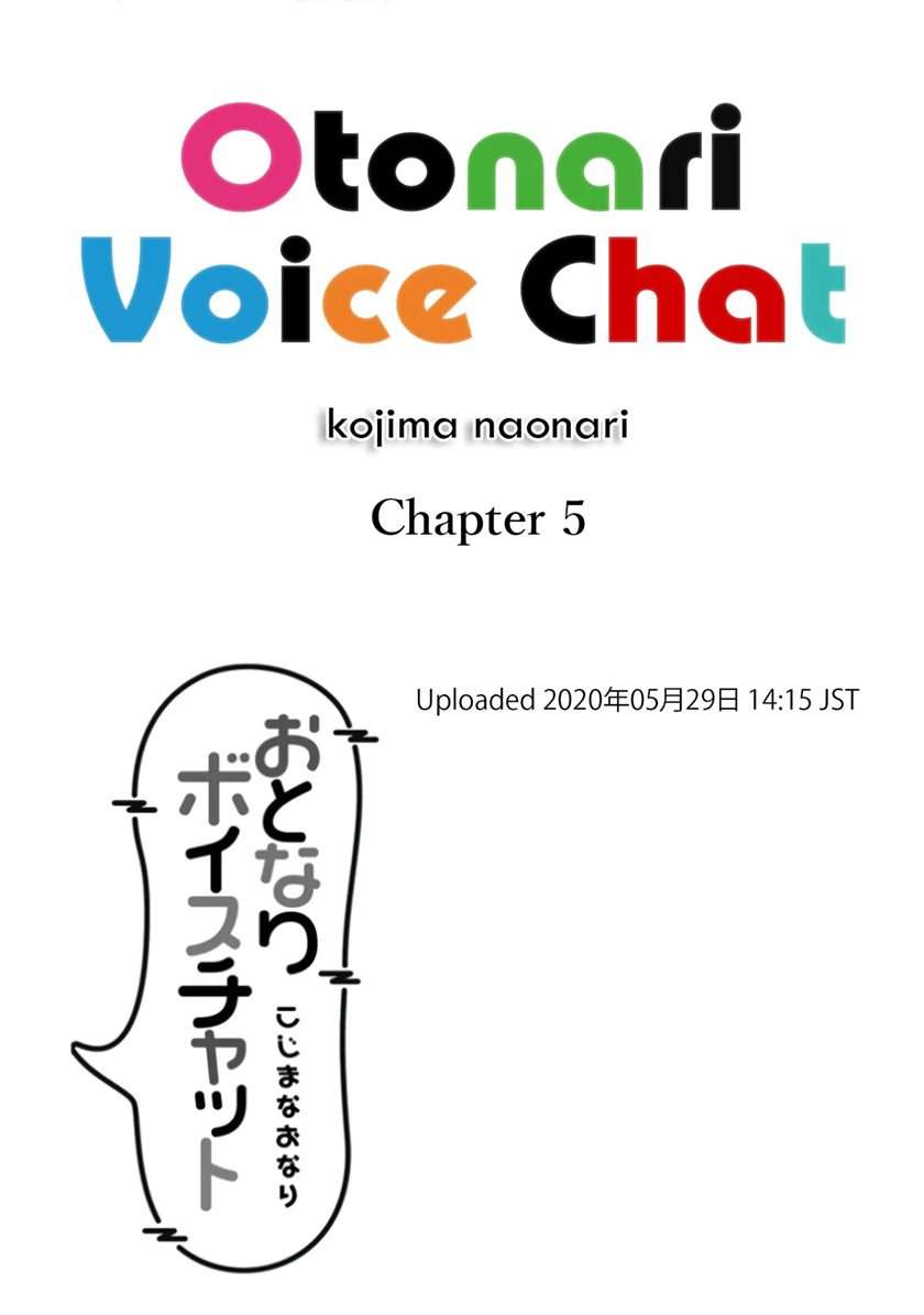 Otonari Voice Chat Chapter 05