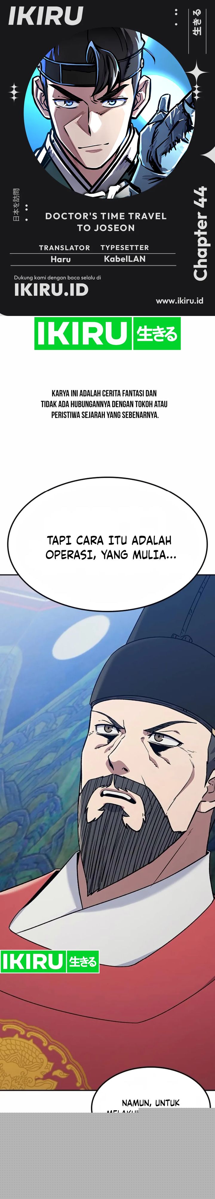 Doctor’s Time Travel to Joseon Chapter 44
