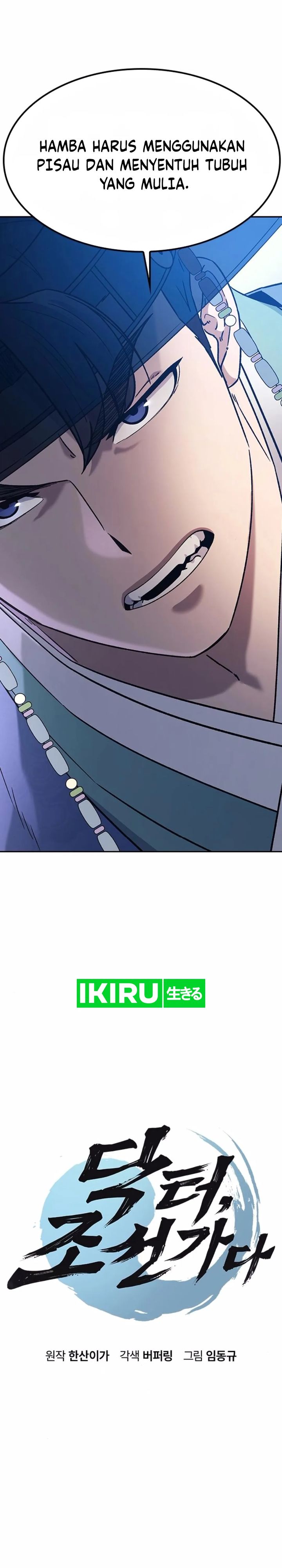 Doctor’s Time Travel to Joseon Chapter 44