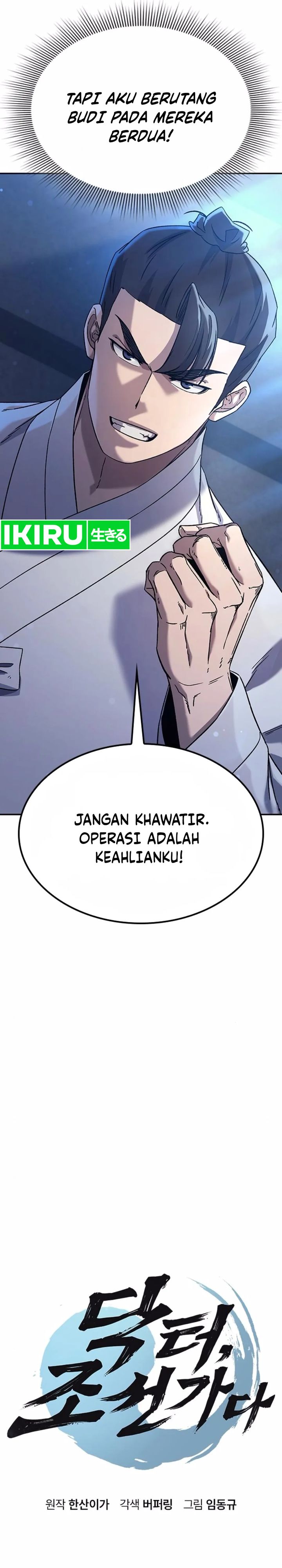 Doctor’s Time Travel to Joseon Chapter 45