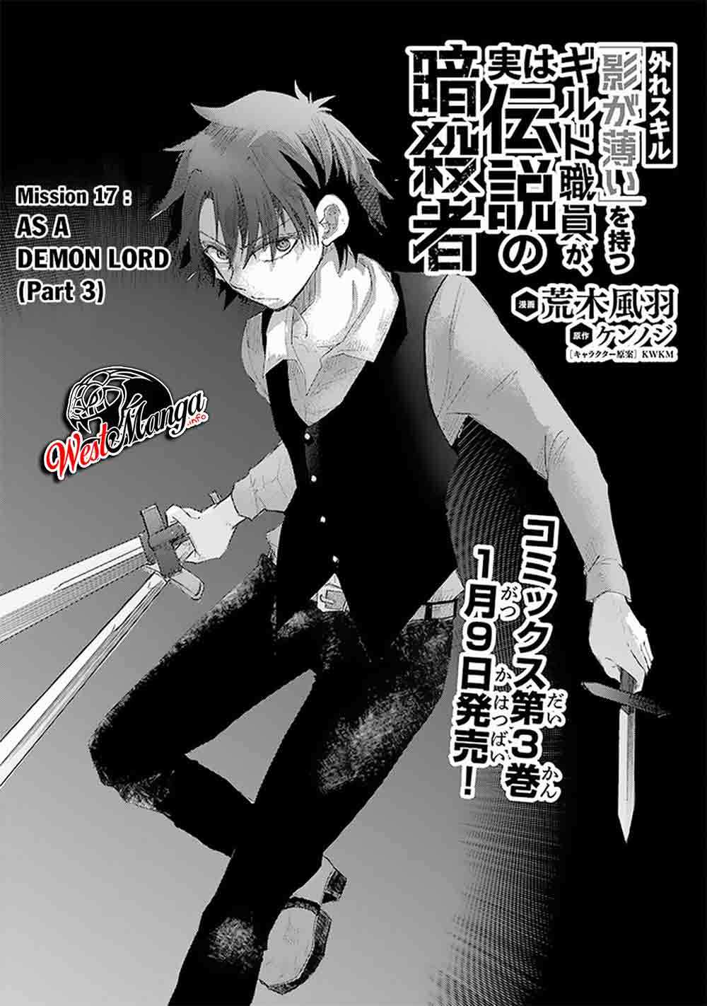 Hazure Skill “Kage ga Usui” o Motsu Guild Shokuin ga Jitsu wa Densetsu no Ansatsusha Chapter 17