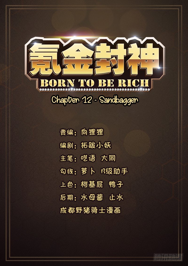 Born to Be Rich Chapter 12