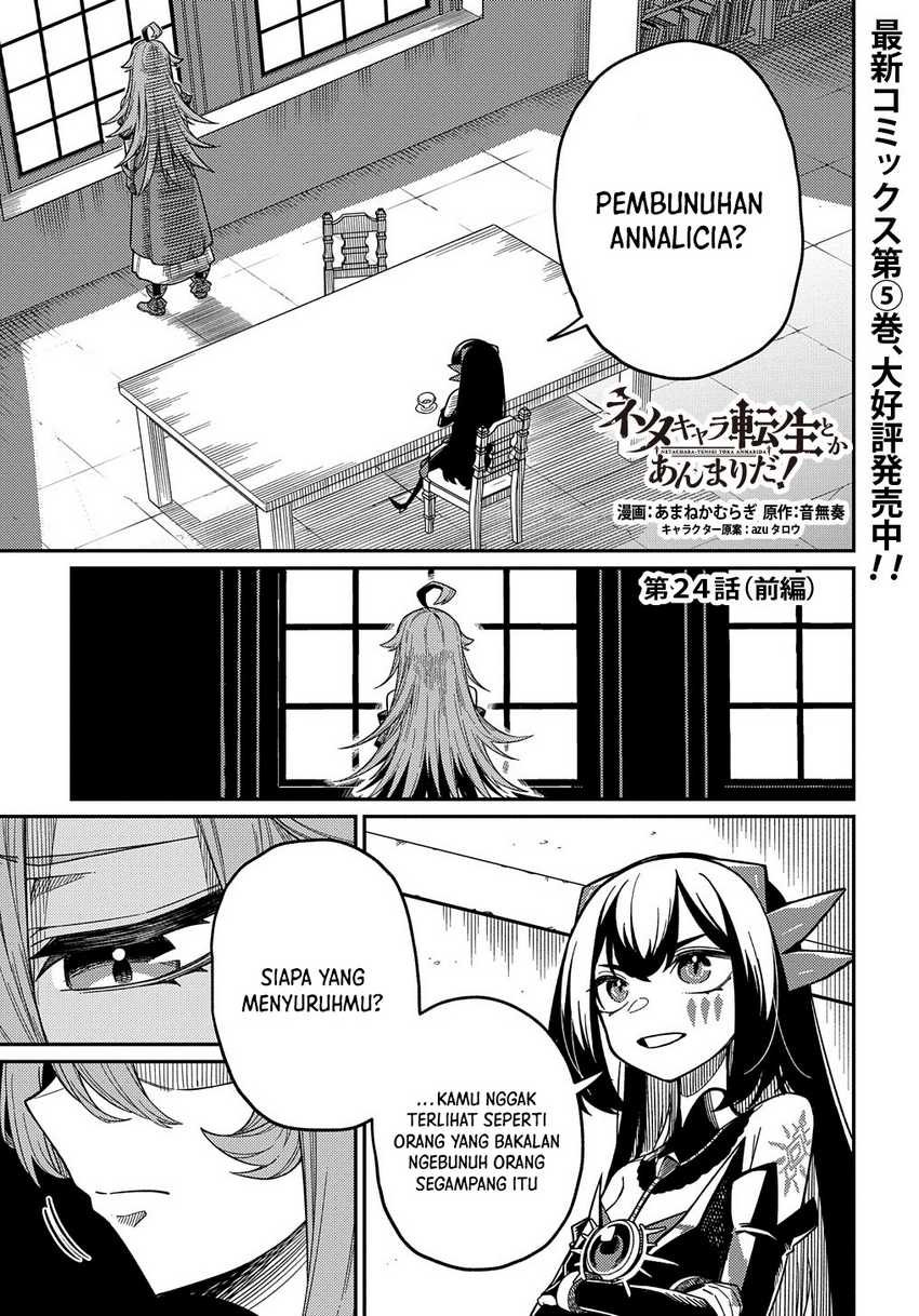 Neta Chara Tensei Toka Anmarida! Chapter 24