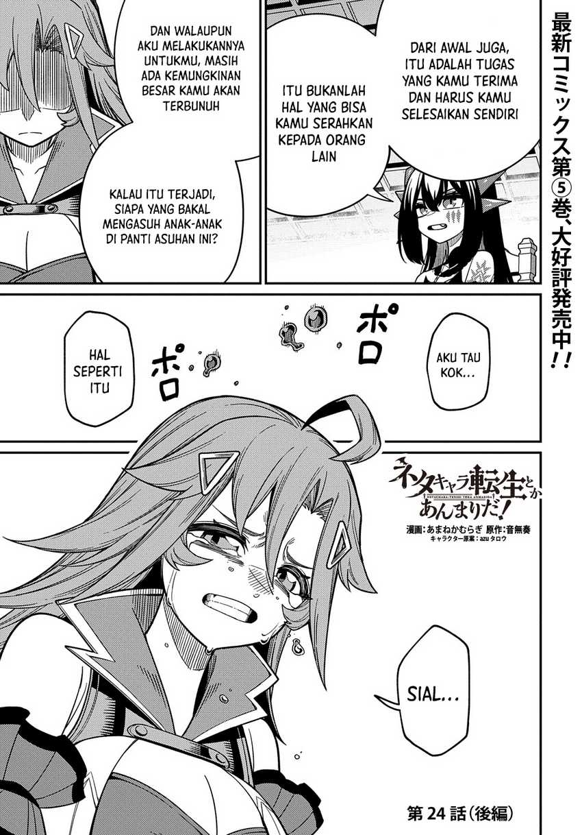 Neta Chara Tensei Toka Anmarida! Chapter 24