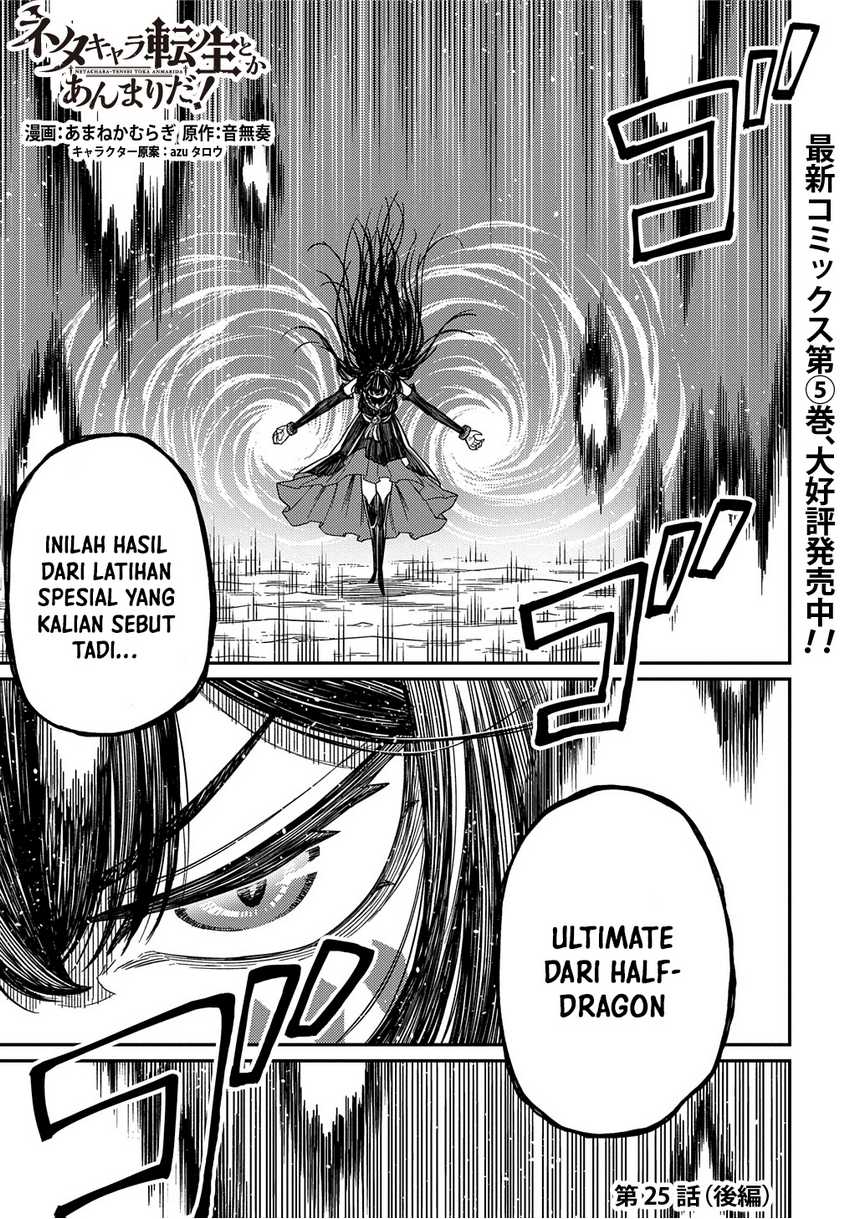 Neta Chara Tensei Toka Anmarida! Chapter 25